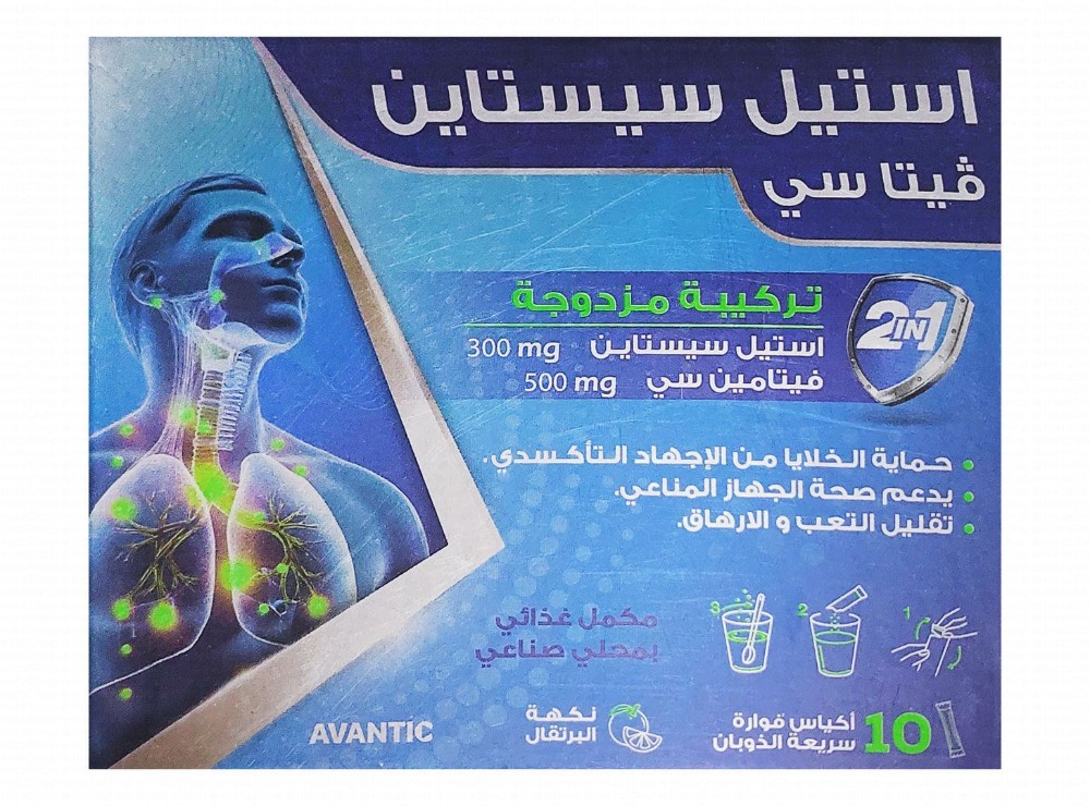 Avantic 300mg Acetylcysteine & 500mg Vitamin C Immune System Health, Fatigue & Oxidative Stress Support Supplement Effervescent Sachets Orange Flavor