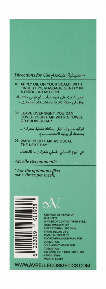 Avrelle Organic Lengthening & Nourishing Rosemary, Olive & Rocca Oils for Hair