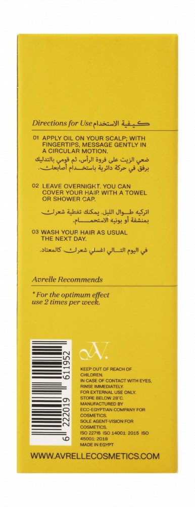 Avrelle Organic Moisturizing & Shining Argan, Jojoba & Almond Oils for Hair