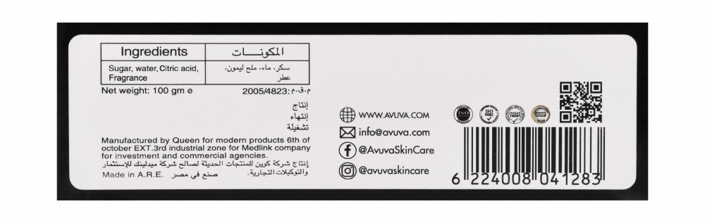 Avuva Sudanese Dalka Washable Face & Body Hair Remover Sugar Paste for All Skin Types