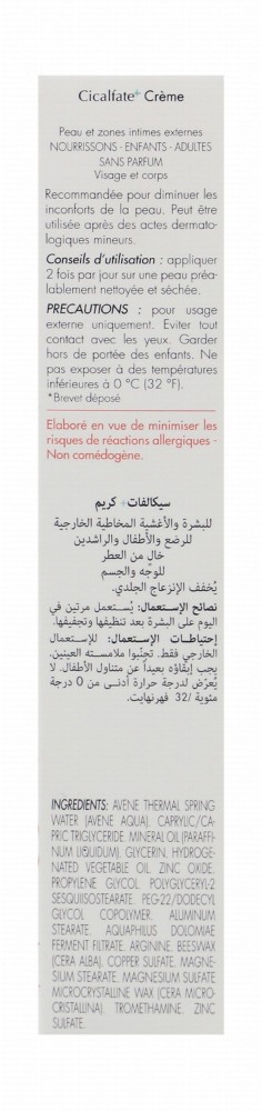 Avène Eau Thermale Cicalfate Restorative Cream with Copper & Zinc for Face & Body with Sensitive Fragile Skin - fragrance free