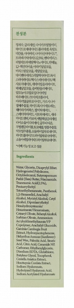 Axis-Y 2.5% TXA Intensive Brightening Face Cream with Niacinamide & Glutathione - acid free