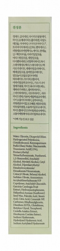 Axis-Y 2.5% TXA Intensive Brightening Face Cream with Niacinamide & Glutathione - acid free
