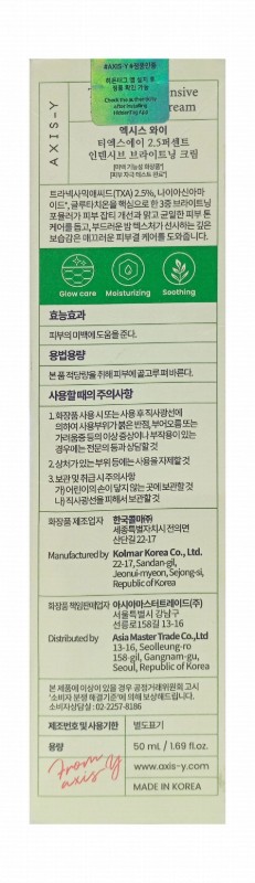 Axis-Y 2.5% TXA Intensive Brightening Face Cream with Niacinamide & Glutathione - acid free