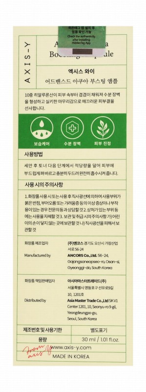 Axis-Y Advanced Aqua Boosting Facial Ampoule Serum with Hyaluronic Acid