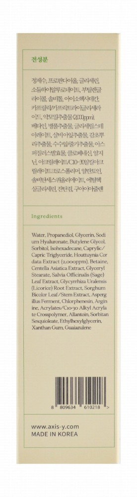 Axis-Y My Type Calming Face Cream with Guaiazulene, Heartleaf & Centella Asiatica Extracts - vegan