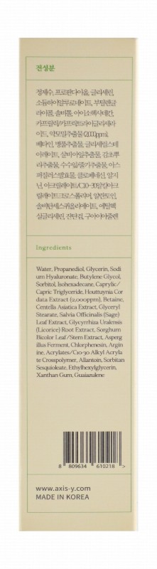 Axis-Y My Type Calming Face Cream with Guaiazulene, Heartleaf & Centella Asiatica Extracts - vegan