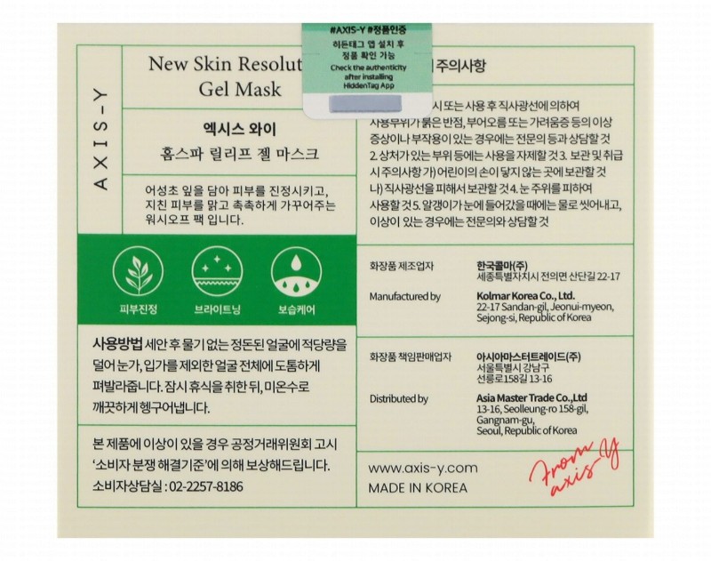Axis-Y New Skin Resolution 2% Niacinamide Face Gel Mask with Heartleaf, Centella Asiatica Extracts - vegan