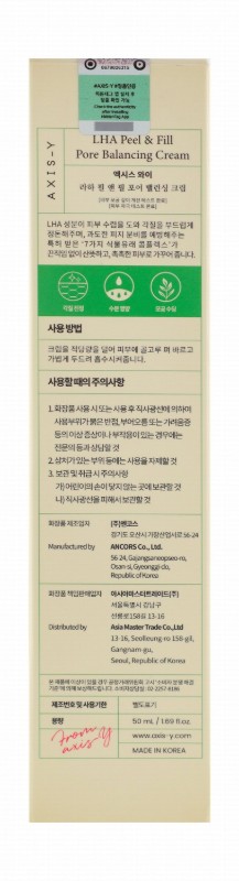 Axis-Y Peel & Fill Pore Balancing Face Cream with LHA, Anastatica Hierochuntica & Willow Bark Extracts - vegan