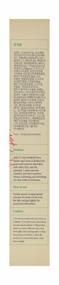 Axis-Y Peel & Fill Pore Balancing Face Cream with LHA, Anastatica Hierochuntica & Willow Bark Extracts - vegan
