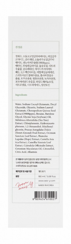 Axis-Y Quinoa One-Step Balancing, Refreshing & Calming Gel Facial Cleanser - vegan