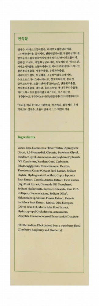 Axis-Y Refreshing Gel Facial Toner with Triple Berry PDRN, Astaxanthin & Collagen - vegan
