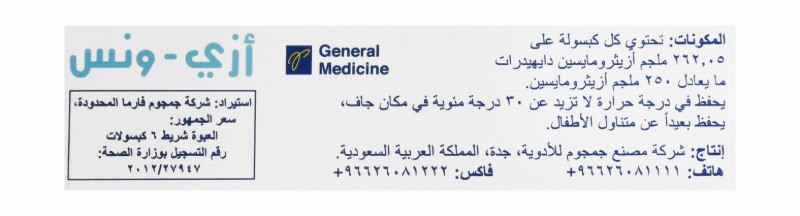 Azi-Once 250mg Azithromycin