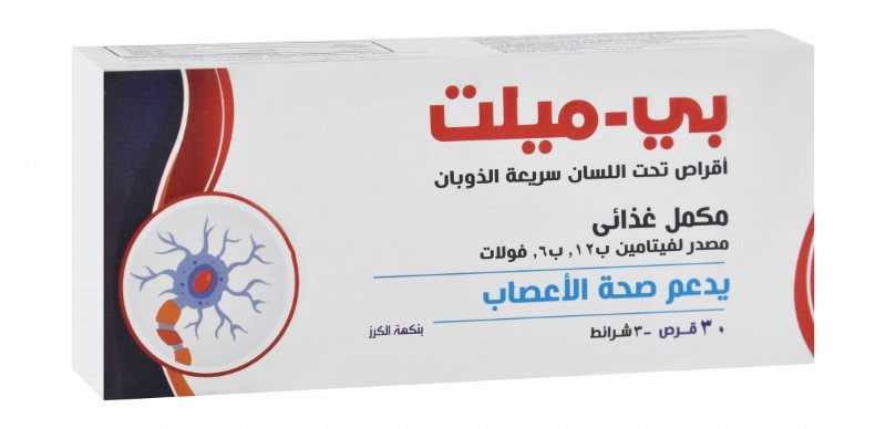 B-Melt 2mg Vitamin B6 Nervous System Support Supplement Cherry Flavor with Vitamin B12 & Folate