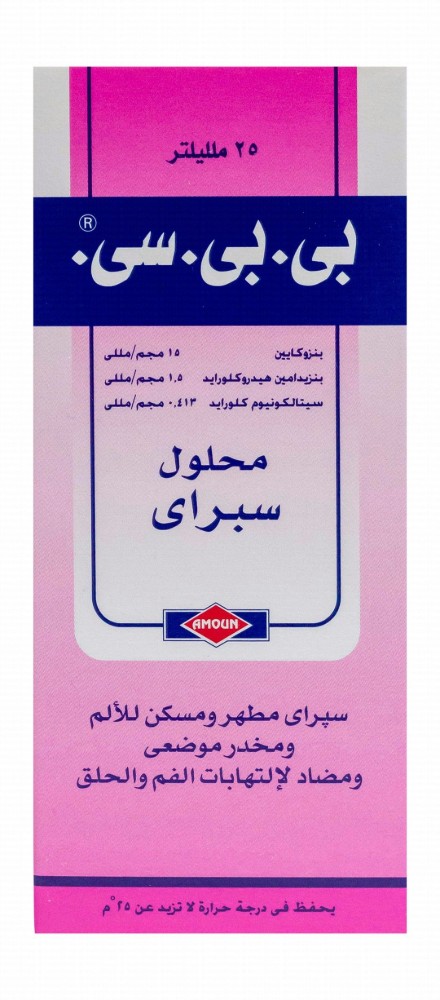 B.B.C. Antiseptic, Anti-Inflammatory, Analgesic & Local Anesthetic Spray for Mouth & Throat