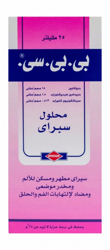 B.B.C. Antiseptic, Anti-Inflammatory, Analgesic & Local Anesthetic Spray for Mouth & Throat