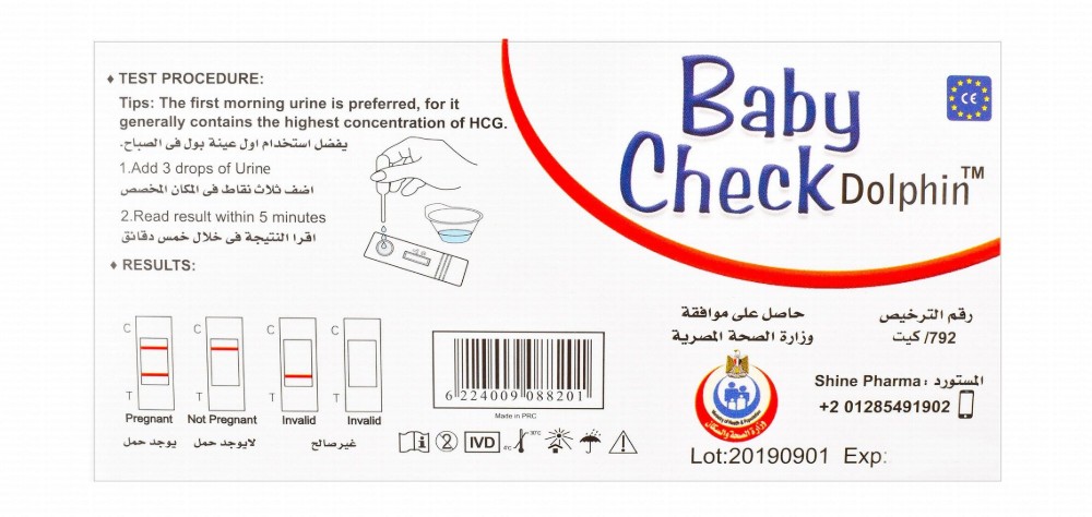Baby Check Dolphin One Step HCG Pregnancy Test Kit