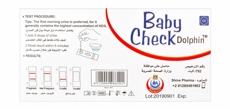 Baby Check Dolphin One Step HCG Pregnancy Test Kit
