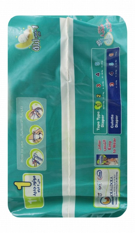 Baby Joy Compressed Tape Diapers for Newborn Size 1 (Up to 4kg)