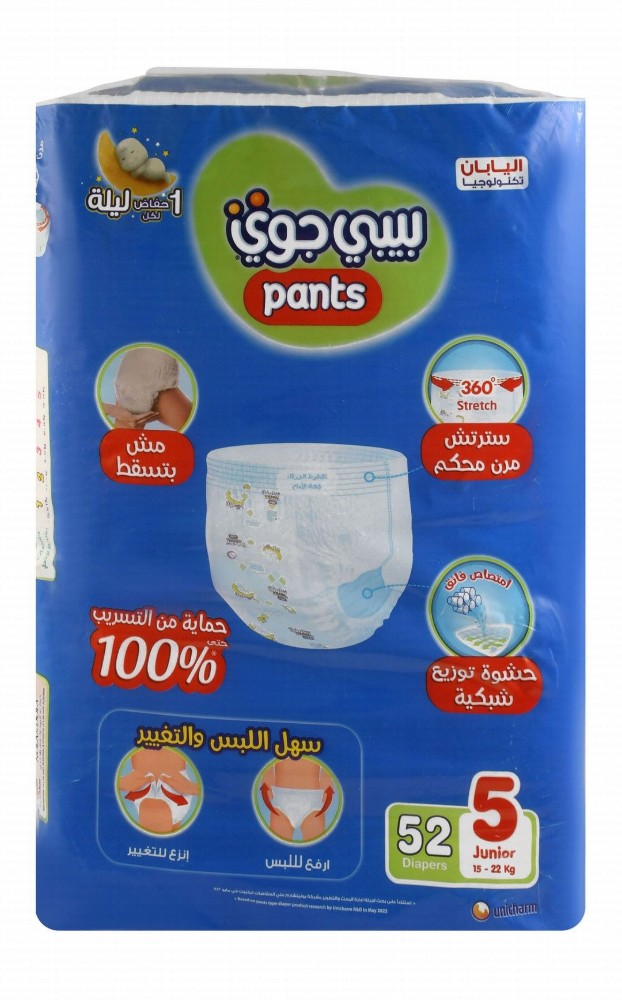 Baby Joy Junior Diaper Pants Size 5 (15-22kg)