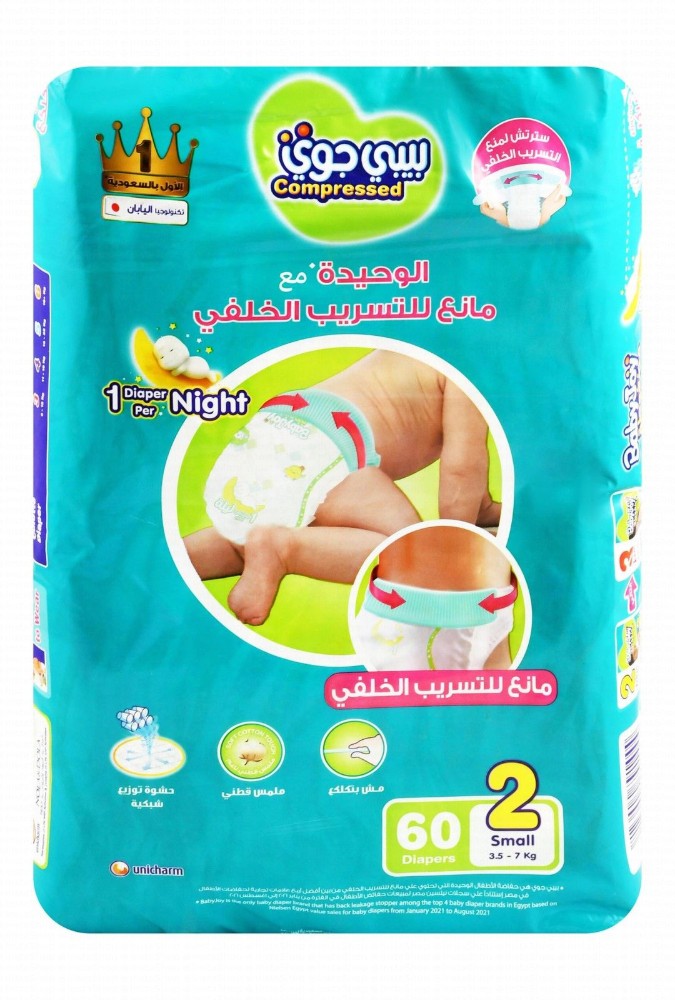 Baby Joy Newborn Baby Diapers Size 2 (3.5-7kg)