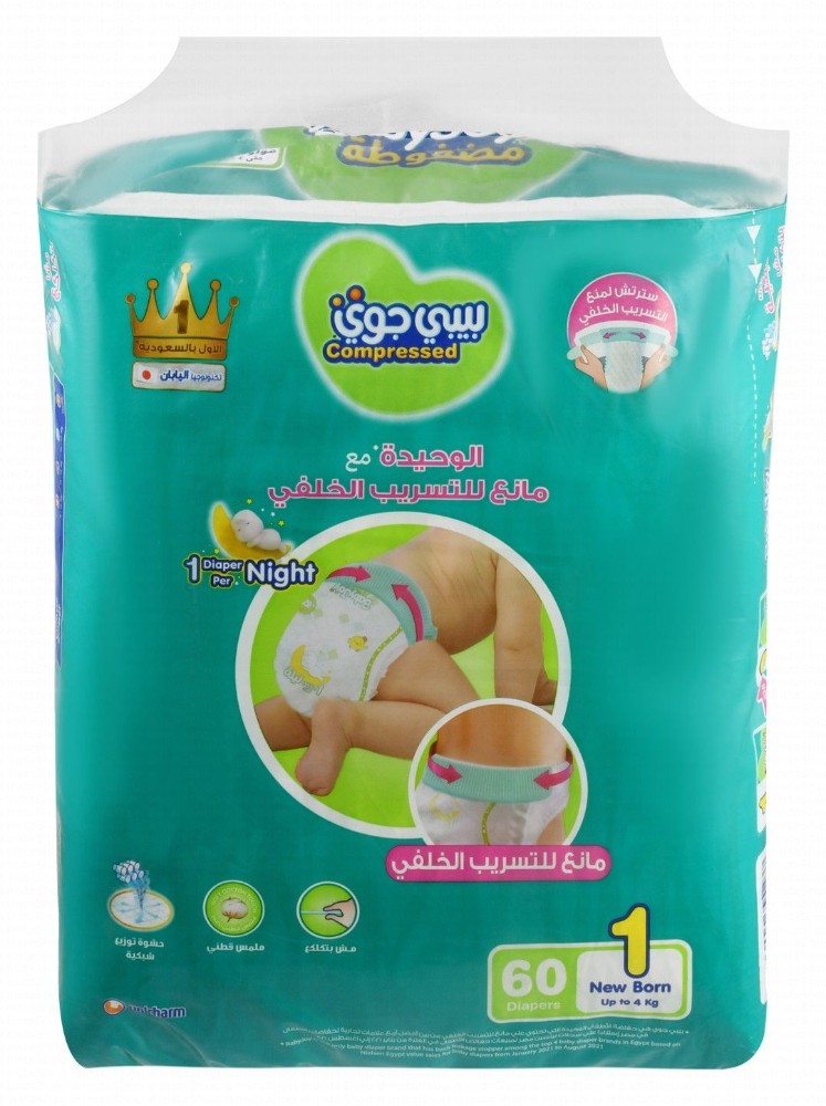 Baby Joy Newborn Diapers Size 1 (Up to 4kg)