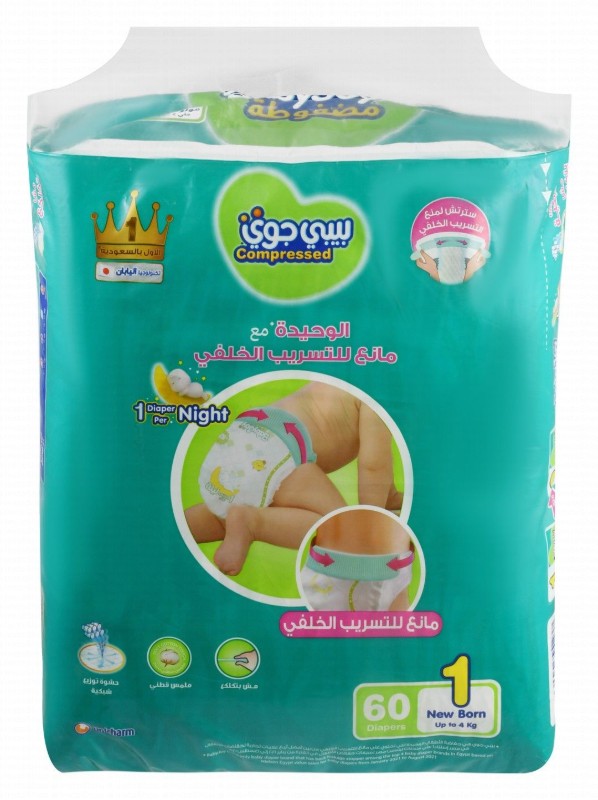 Baby Joy Newborn Diapers Size 1 (Up to 4kg)