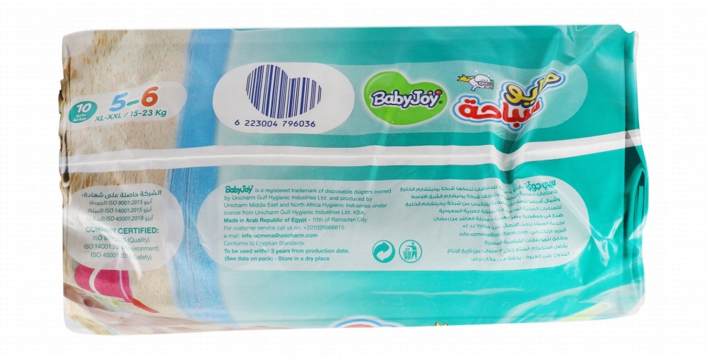 Baby Joy Swim Mayo XL to 2XL Diapers Size 5-6 (15-23kg)