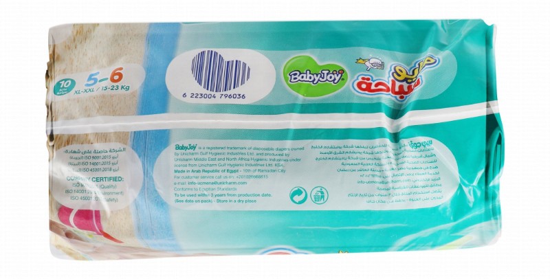 Baby Joy Swim Mayo XL to 2XL Diapers Size 5-6 (15-23kg)