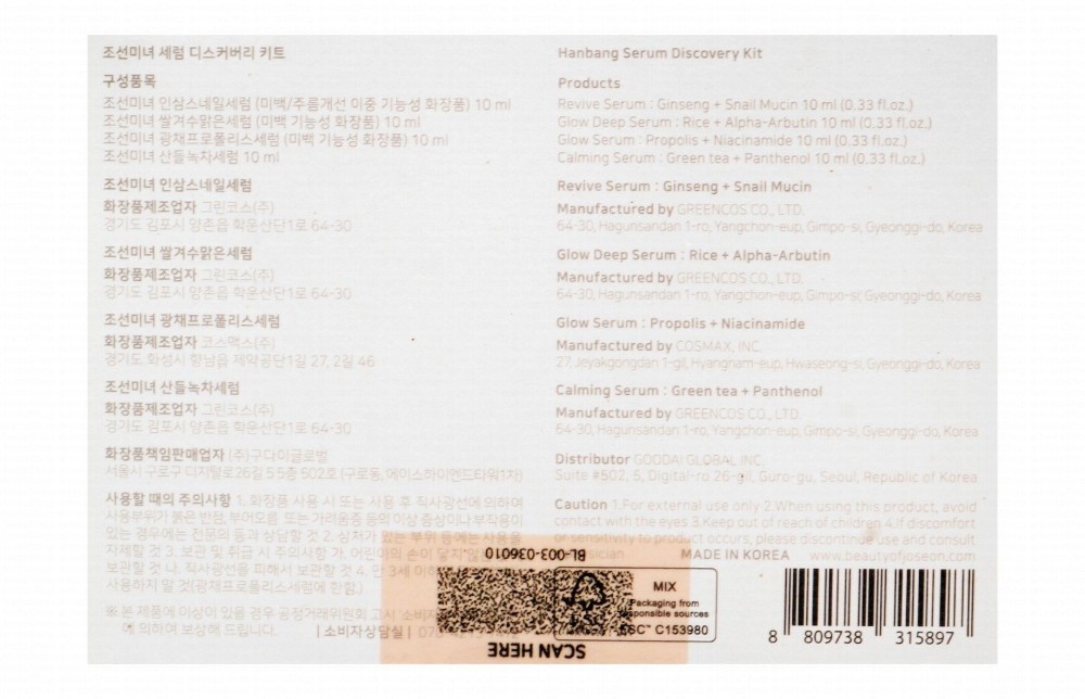 Beauty of Joseon Hanbang Face Serum Discovery Kit