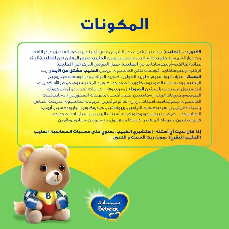 Bebelac Forti Nutri Follow-On Milk Formula with Vitamin D, Iron & Calcium Stage 2 (6-12 Months)