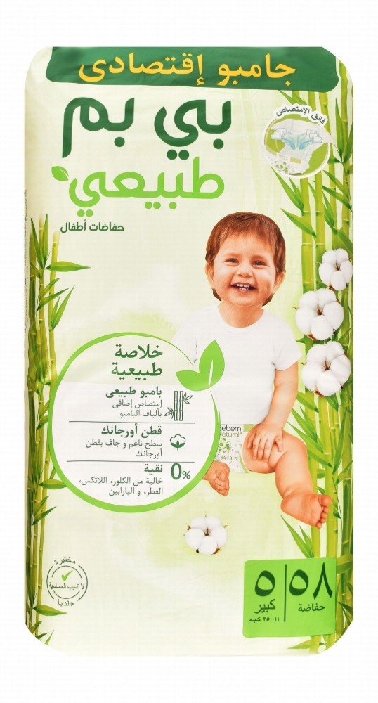 Bebem Natural Hypoallergenic Junior Baby Diapers with Bamboo Extract Size 5 (11-25kg) - latex free, parabens free, perfume free