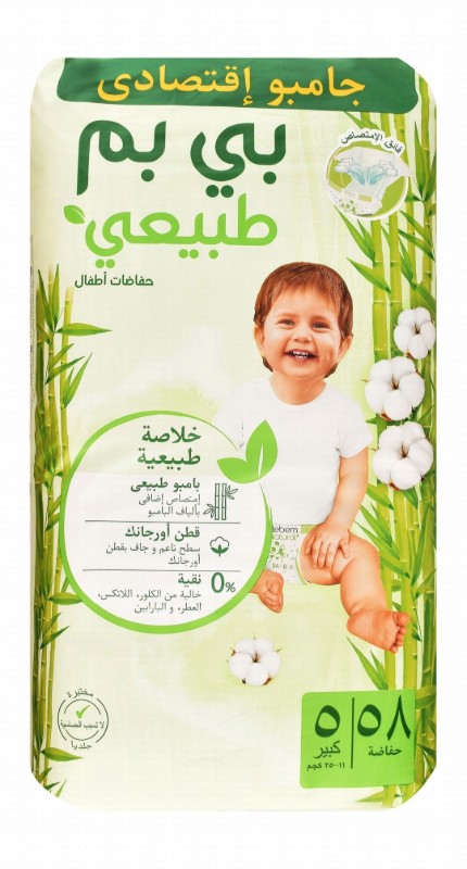 Bebem Natural Hypoallergenic Junior Baby Diapers with Bamboo Extract Size 5 (11-25kg) - latex free, parabens free, perfume free