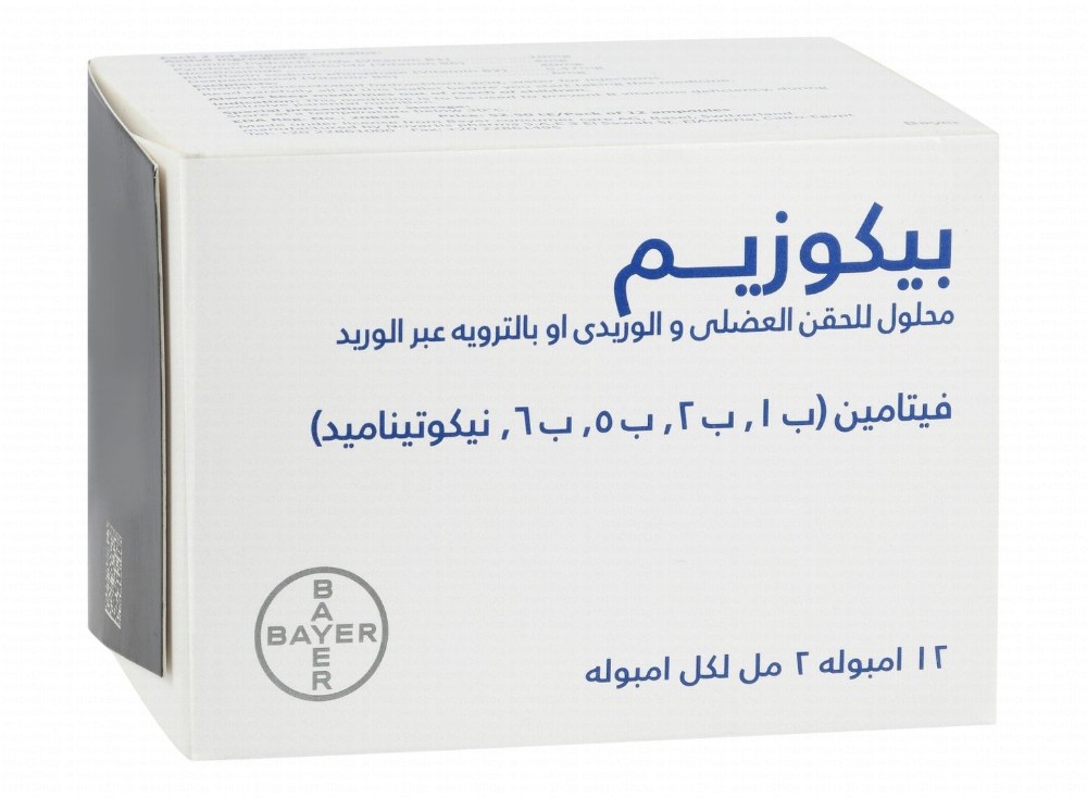 Becozyme Vitamin B Complex Solution Ampoules for Intravenous & Intramuscular Injection