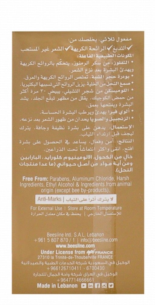 Beesline Apitherapy 3in1 48H Antiperspirant, Whitening & Hair Delaying Roll-On Deodorants for Sensitive Skin (1+1 Free) - parabens free, ethyl alcohol free