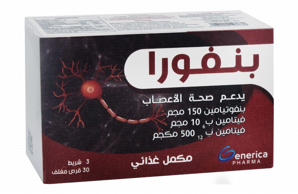 Benphora 150mg Benfotiamin, 10mg Vitamin B6 & 500mcg Vitamin B12 Nerves Health Support Supplement