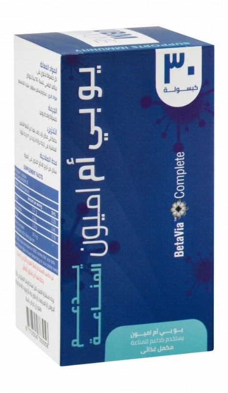 Betavia UBM Immunity Support Supplement