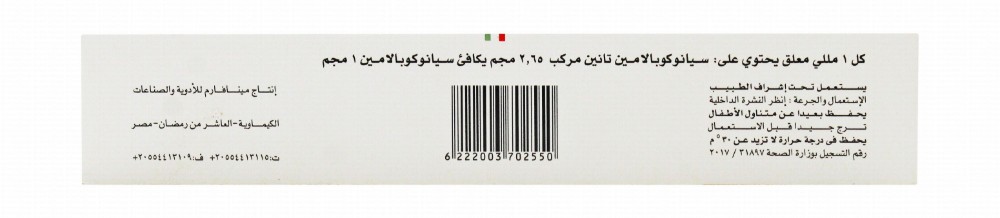 Betolvex 1mg/ml Cyanocobalamin Suspension Syringes for Intramuscular Injection
