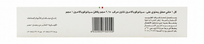 Betolvex 1mg/ml Cyanocobalamin Suspension Syringes for Intramuscular Injection
