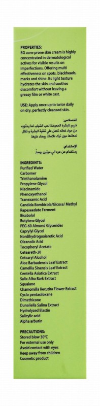 BG Purifying, Soothing & Sebum Regulating Face Cream for Acne-Prone Skin