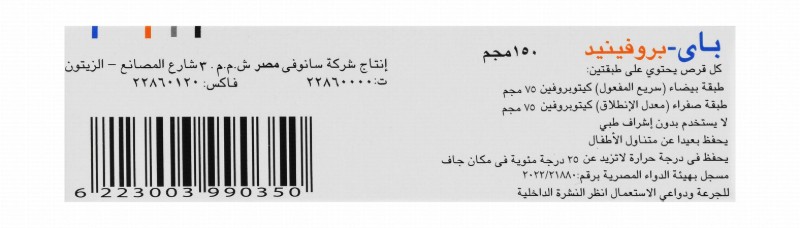 Bi Profenid 150mg Ketoprofen
