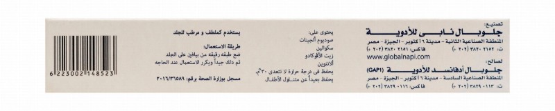Biaphine Skin Soothing Cream