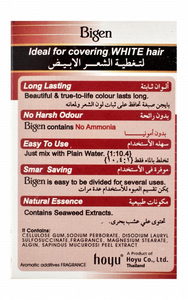 Bigen Permanent Hair Color Powder Copper Brown 76 - ammonia free
