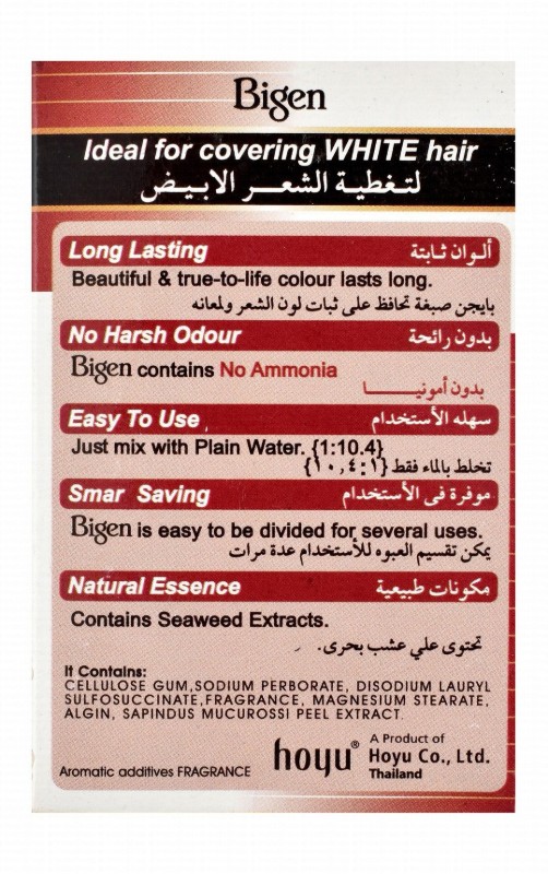 Bigen Permanent Hair Color Powder Copper Brown 76 - ammonia free