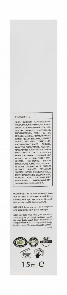 Bio Balance Brightening, Anti-Dark Circles & Anti-Puffiness Eye Cream with Vitamin C, Oligopeptide & Tetrapeptide Medium 04 - parabens free