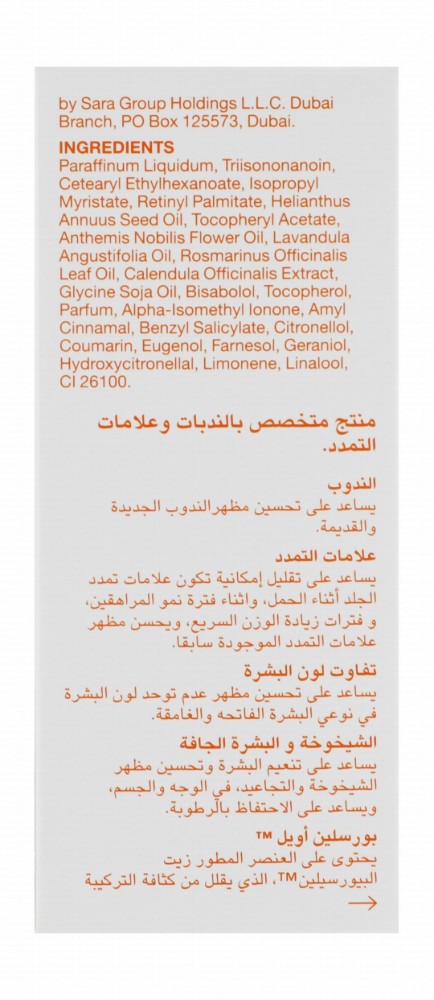 Bio-Oil Scar & Stretch Mark Face & Body Oil for Aging & Dehydrated Skin - non comedogenic