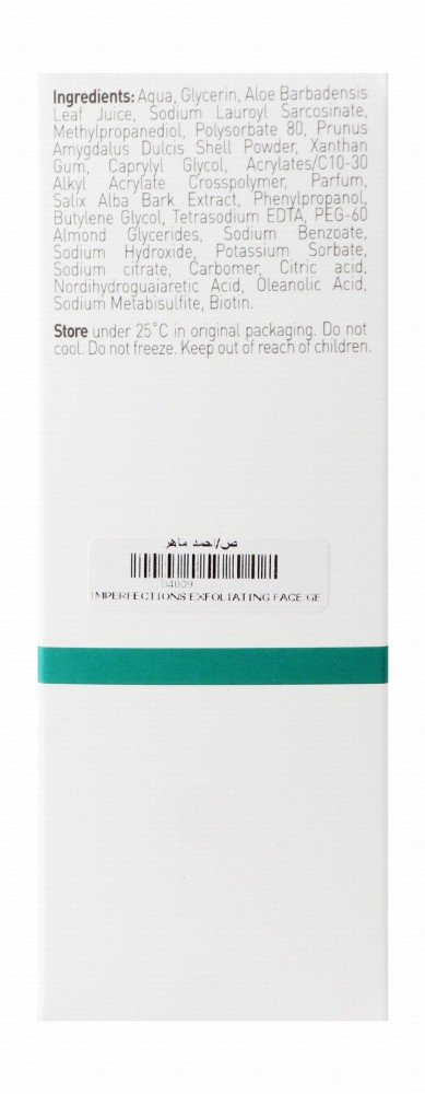 Bioliq Imperfections Exfoliating, Detoxifying & Deep Cleansing Face Gel with Oleanolic & NDGA Acid - soap free