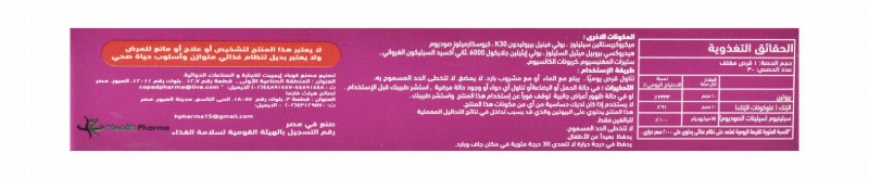 Biotin Plus Hair & Skin Health Support Supplement