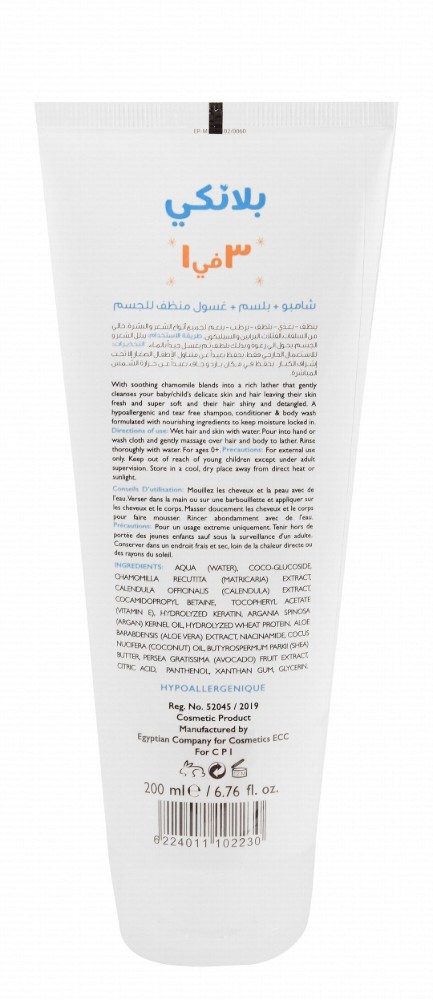 Blankie 3in1 Hypoallergenic Cleansing, Nourishing & Softening Baby Shampoo, Conditioner & Body Wash with Chamomile, Vitamin E & Argan Oil for All Hair & Skin Types - sulfate free, phthalate free, silicone free