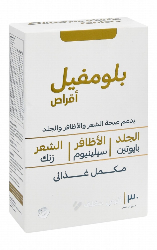 Bloom Ville Hair, Skin & Nail Support Supplement with Zinc, Selenium & Biotin